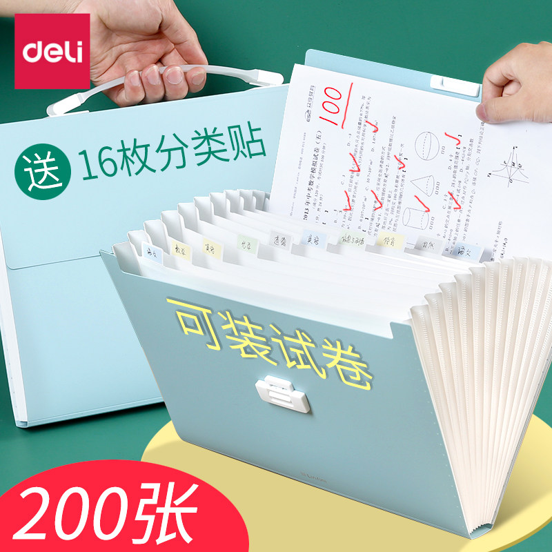Deli test paper multi-card package Multi-layer folder Large-capacity paper classification storage bag for students a4 paper folder box Ticket finishing artifact Transparent insert file folder High school test paper document bag