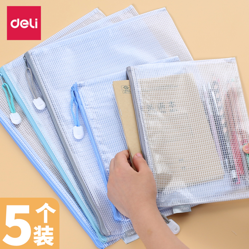Deli transparent subject document bag a4 thickened grid zipper bag large-capacity test paper bag a5 plastic waterproof file bag Primary school students make-up class information bag zipper pregnancy test B-ultrasound storage document bag