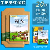 (Cruckets) 20 кусочков смеси/10 маленьких 10 маленьких/отправить 80 наклейки