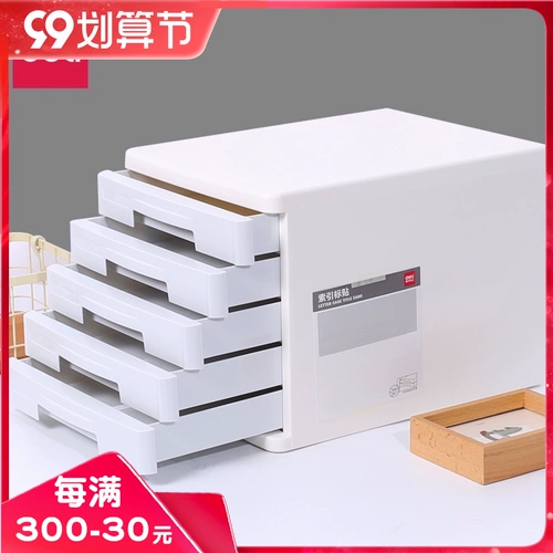 Deli Desktop File Cabinet Sable -The -Type Lock Horese Cabinet Four -five -layer A4 Office Plastic File Cabine