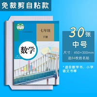 (Бесплатный -бездневник) 30 штук/Отправить 84 наклейки