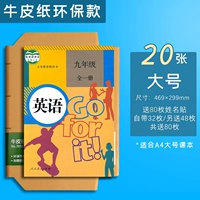 (Модель бумаги Cracket) 20 больших/отправить 80 наклейки