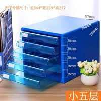 Пятиуровневый голубой