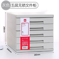 Пять -слой (без блокировки) темно -серый