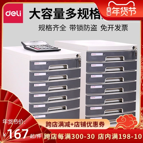 Deli Desktop File Cabinet Office с пластиковым замком пластикового шкафа с утолщенным шестиверительными архивными шкафами A4 Классификация ящика данных, семислойные большие кассовые принадлежности для хранения.