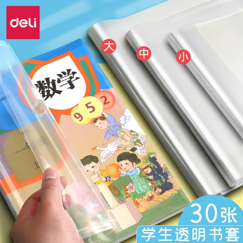 Самоклеющаяся прозрачная матовая книжная обложка для школьников, экологичный кожаный водонепроницаемый защитный чехол, полный комплект, увеличенная толщина, 16 карат, 32 карат