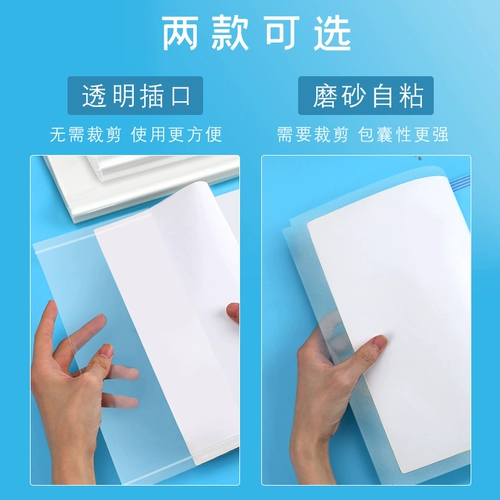 Самоклеющаяся прозрачная матовая книжная обложка для школьников, экологичный кожаный водонепроницаемый защитный чехол, полный комплект, увеличенная толщина, 16 карат, 32 карат