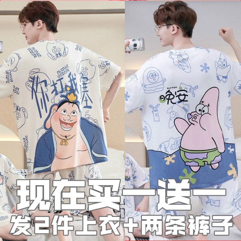 Summer Men's Pajamas, Pure Cotton, Short-Sleeved, Thin, Plus Size, Cartoon, Student, Summer Home Wear, Two-Piece Set Summer Men's Pajamas, Pure Cotton, Short-Sleeved, Thin, Plus Size, Cartoon, Student, Summer Home Wear, Two-Piece Set