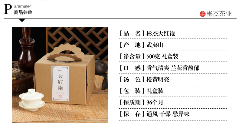 大红袍500克盒.jpg