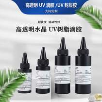 UV glue high transparent and quick-drying crystal glue diy heat shrinkable sheet dry flower production UV curing sealant
