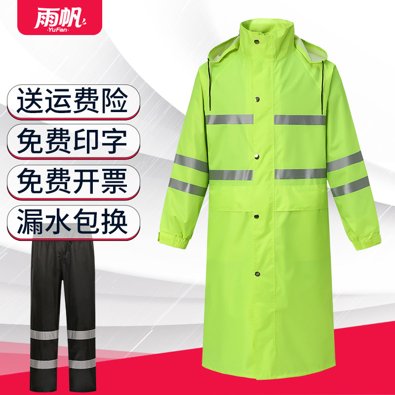 Long Version Raincoat Jacket Male Blouse Fluorescent Green Reflective Raincoat Full Body Security Duty Property Cleaning Rescue Patrol
