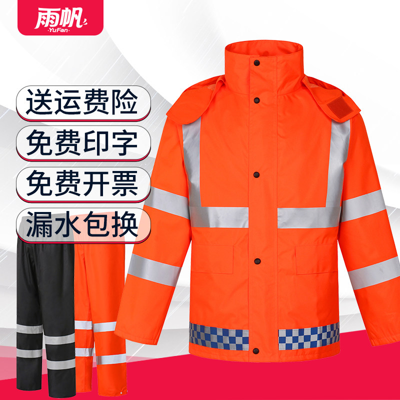 Orange reflective raincoat sanitation two-piece men's riding delivery adult raincoat pants suit waterproof traffic rainstorm