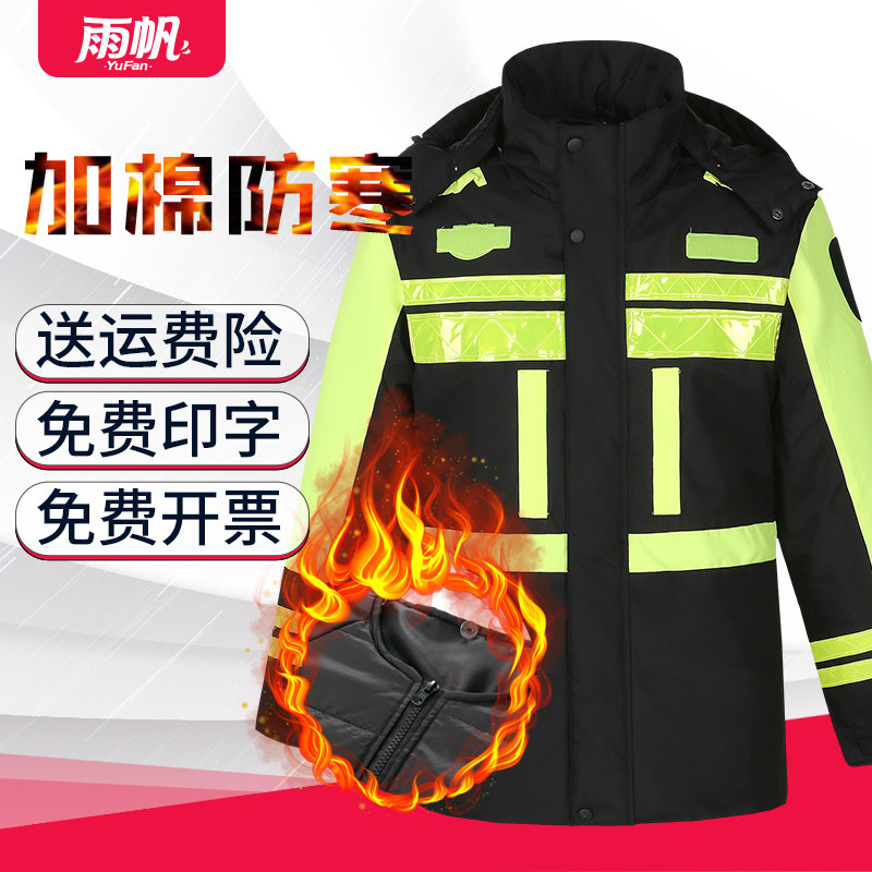 Yufan new winter outdoor traffic reflective Oxford cloth thickened and cotton raincoat warm coat cold-proof adult male