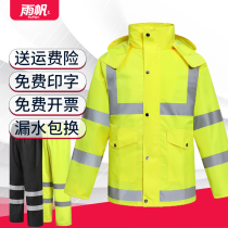 Rain Sail Outdoor Fluorescent Yellow Raincoat Suit Men And Women Traffic Reflective Warning Split Rain Pants New Safety Warning Clothing