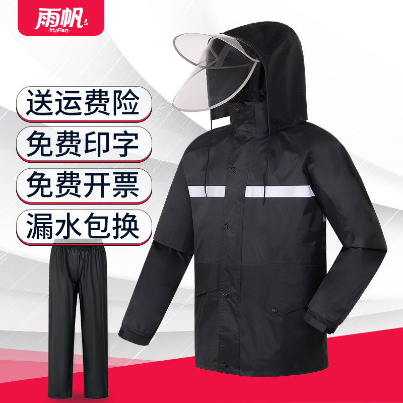 Standard black thickened peak raincoat Rain pants suit Two style adult male waterproof Raubao riding locomotive Inprint