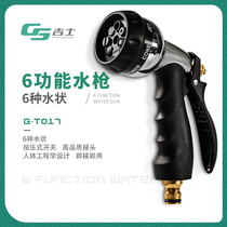 Six-stage adjustable water gun car wash shower equipment Water gun head Household high-pressure tool nozzle Car beauty artifact