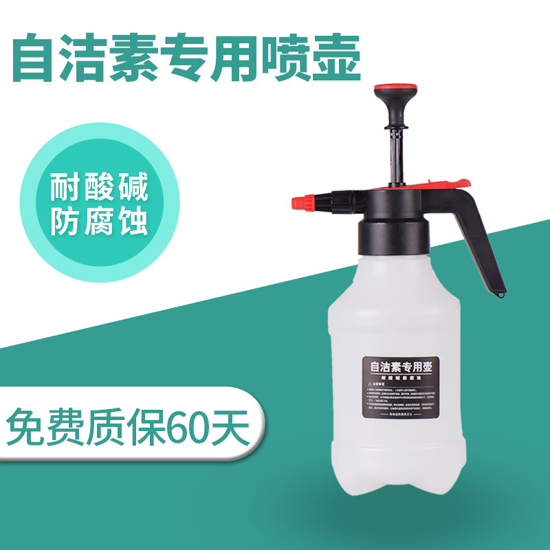 Car Beauty Acid-Proof Acid Spray Pot Hub Autocleaning Washes Wash Tools Watering Flowers Home High Face Value Spray Sprinkler Pots