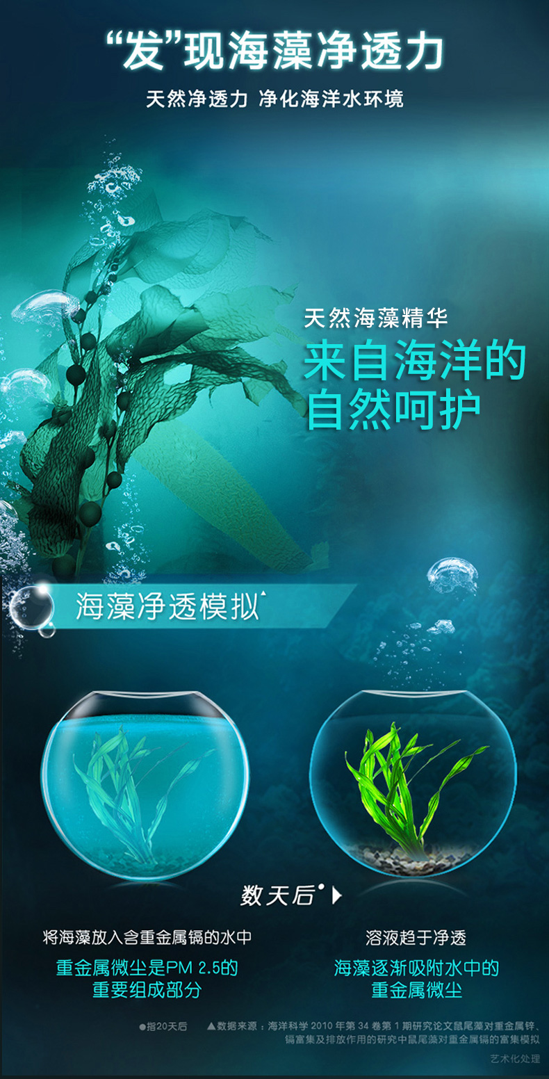 日本进口  花王 男士专用 海藻精华洗发水 750ml 图4