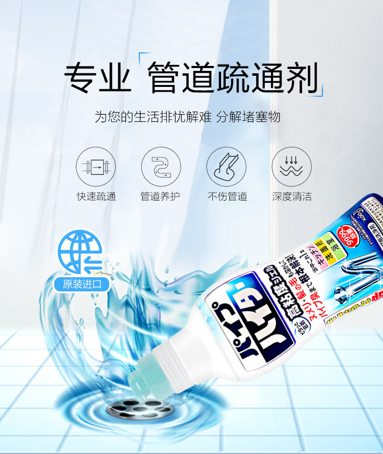 天猫超市 日本花王 管道疏通剂 500g*3瓶 图3