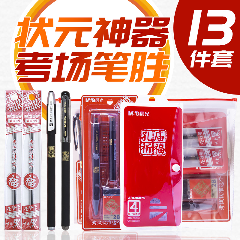 Chenguang 2b Tuka Pencil Set College Entrance Examination Answer Card Special Pen Set MG666 High School Entrance Examination 2B Tuka Pencil 2 Rubber Gel Pen Set Ruler Ruler Triangular Ruler Students Use Chenguang