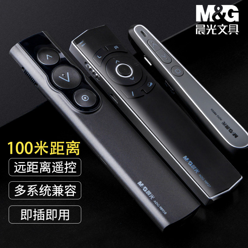 M&G Page Turning Pen Laser Page Turning Pen PPT Presentation Remote Control Pen Teaching Speech Teacher With Wireless Slide Infrared Pen Projector USB Sales Floor Sand Table Teaching Pen Office Supplies