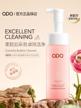 QDQ Camellia Amino Acid Purifying Bubble Cleanser is gentle and non-irritating deeply cleansing hydrating and refreshing A