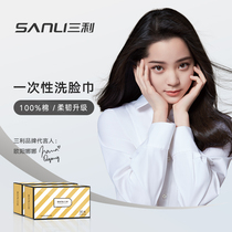 Sanli disposable face towel female cotton face towel cleansing towel Cotton soft towel face towel beauty towel 2 boxes