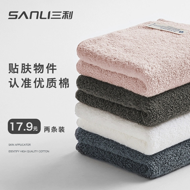 Sanli pure cotton towel 2 men wash face for home water suction not easy to drop the malady palady bathing soft and small face towels