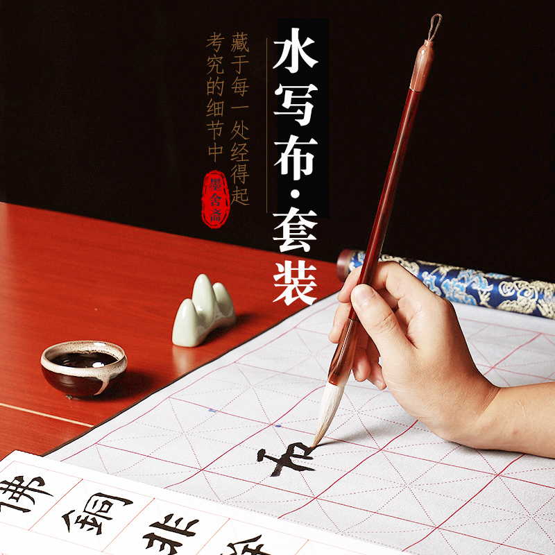 Ink Scheid Fasting Brush Water Write Bumi Character Big Scroll Imitation Paper Water Write Cloth Calligraphy Exercises Children Stained Brush Pen Character Thickening Suit Beginners Scrolls Thicken speed dry