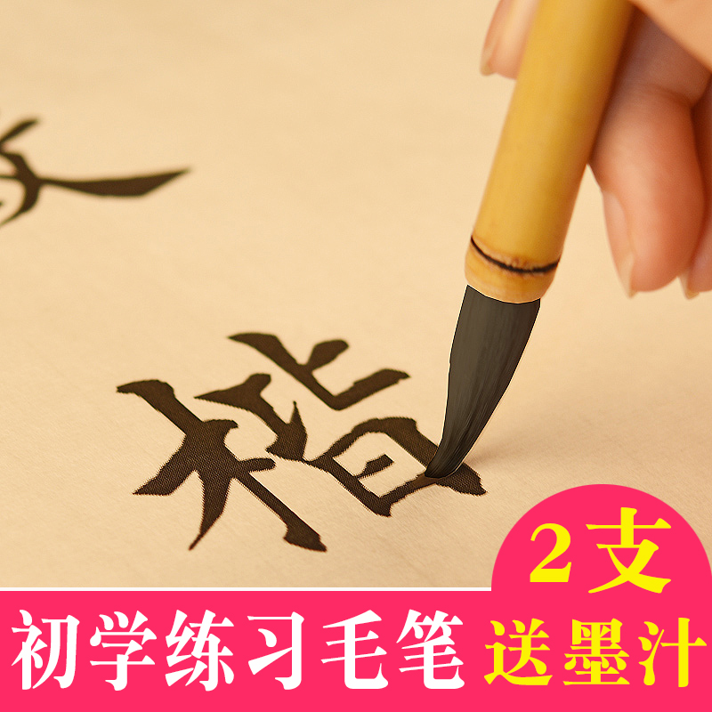 Moshezhai brush set beginners and hair sheep plus key size Baiyun brush Chinese painting primary school students calligraphy in regular new beginner regular script special brush adult wholesale