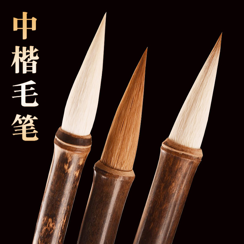 Ink Scheid Fasting Brush wolves unscaths and milli calligraphy brush beginners beginners Brush Suit Euroblock Book Two Kings Brush practice Little Nakhorn New Brush Adults