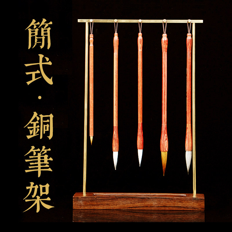 Inkshen pen hangs copper creative modern minimalist brush hang solid wooden room silpad display frame multifunctional national painting calligraphy products desktop