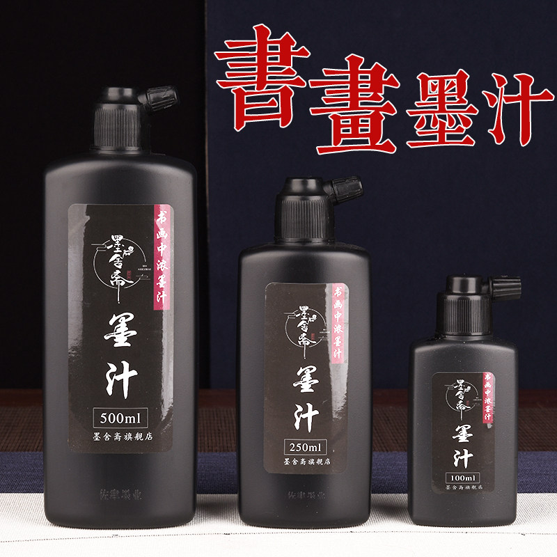 Ink Calligraphy Special Large Capacity Student Brush Ink 500g Ink Brush Suit Country Painting Practice Pine Smoke Ink 250g Calligraphy Ink and ink Calligraphy Ink room Four Treasure Mao pen Words Calligraphy Exercises
