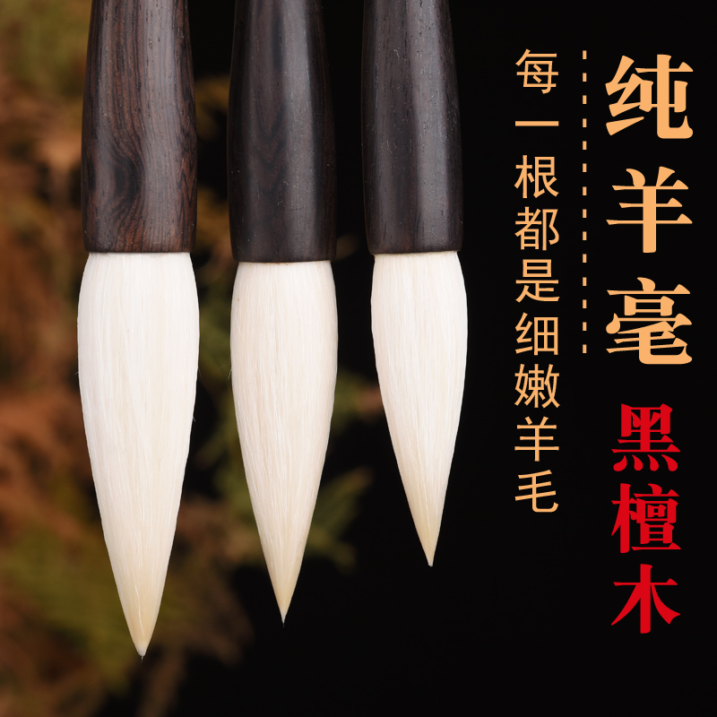 Ink House Zhai Sheep Milli Brush Pure Sheep Milli Tender Guangfeng Calligraphy Professional Grade Brush Chinese Painting Great White Cloud Xingshu Crazy Cursive Big, Medium, and Small Sheep Milli Soft Brush Set Xingshu Brush Dedicated