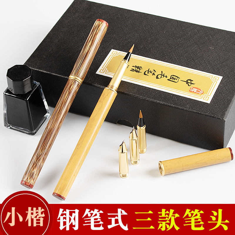 Pen-style small block brush small block letters Brush Calligraphy suit Transcript with small number of fly heads Small block letters Brush Wolf wolf Portable Signature Pen Show Lipen Tap Water can add ink adult calligraphy soft brush pen