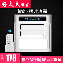  Good wife integrated ceiling electric fan Kitchen silent remote control air conditioning fan High-power cold fan Liangba