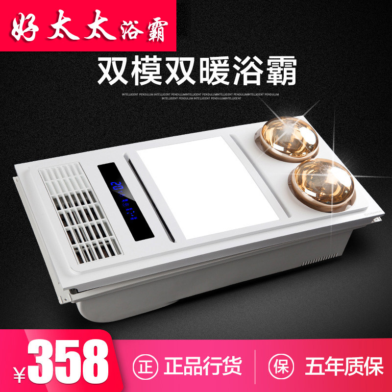 Good wife bath master integrated ceiling exhaust fan lighting integrated dressing room multi-function lamp warm air heater