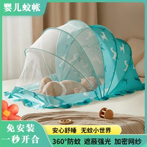 Baby mosquito net cover for infants and toddlers anti-mosquito cover for newborn childrens crib special foldable full-cover yurt