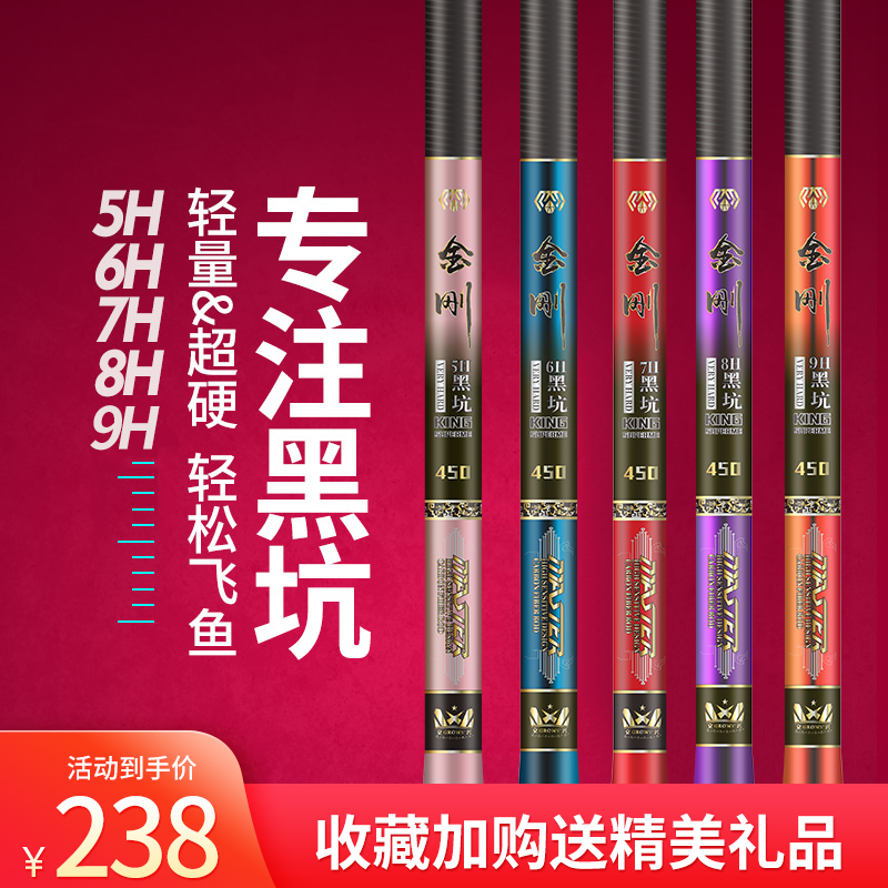 2022 New fish pole brands Top 5 Black Pits Steal Donkey's Rod Super Light Ultra Hard 19 Tune 56789H Flying Kowtow