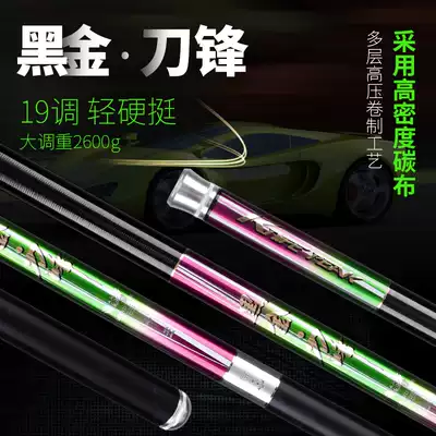 Wenxing black gold blade 8H fishing rod 19 adjustment Super Light hard violent fishing rod hand Rod black pit fishing rod