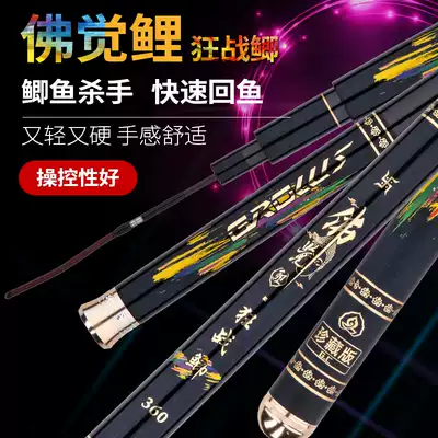 Wenxing battle crucian carp 2019 new fishing rod five major brands ultra-light super hard 10H black pit big shed pole flying copy flying