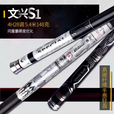 New product Wenxing S1 carp Rod 4H ultra-light super hard 28 adjustment fishing rod black pit Fishing Rod Rod Rod