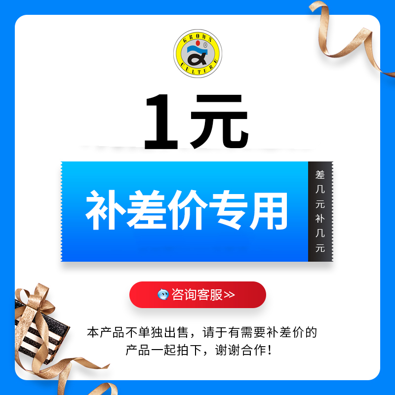 1 yuan shipping fee to make up the difference Please contact customer service before the hyperlink is taken