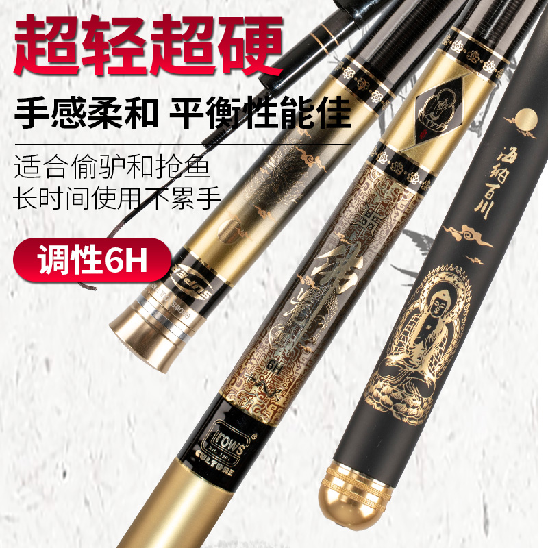Wenxing Buddha Carp 6H ultra - hard and light fishing rod carp rod fishing pole fishing rod