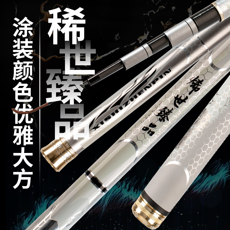 Wen Xing Shi Zhen pin fishing rod carbon black pit fishing rod crucian carp fishing rod table fishing rod hand rod fishing rod