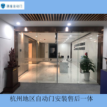 Office Induction Door Automatic Door Unit Automatic Pan Door Electric Glass Door Track Automatic Translation Door Mount