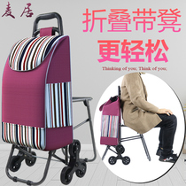 With stool shopping cart to buy vegetable trolley family trolley folding small trailer climbing stair cart shopping trolley
