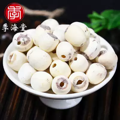 Chinese herbal medicine Xiangtan lotus seeds dry goods to the core white lotus rice 500g coreless grinding skin Xianglian can be equipped with lily white fungus