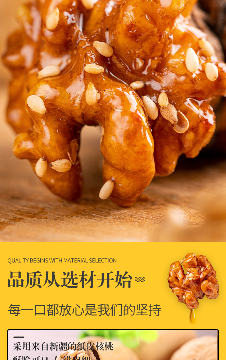 袄隆 琥珀核桃仁 250g*2袋 图4