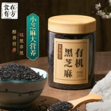 Ешь в Youfang Органический черный кунжут Fresh Raw Sesame Penta Разное зерно 220G